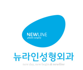 뉴라인성형외과 logo