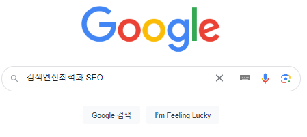 google search bar